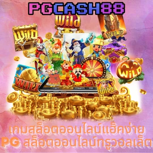 pg slot ฝาก 10 รับ 100